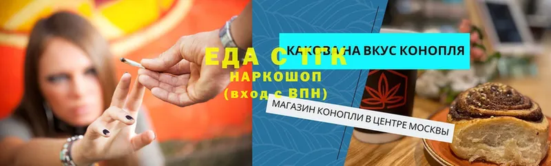 Еда ТГК конопля  купить наркотики сайты  Арамиль 